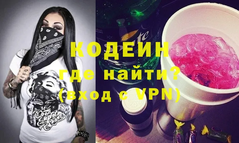 Codein Purple Drank Лангепас